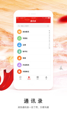 �������ЭίԱ�ƶ���ְƽ̨appv1.0.32 ��׿��