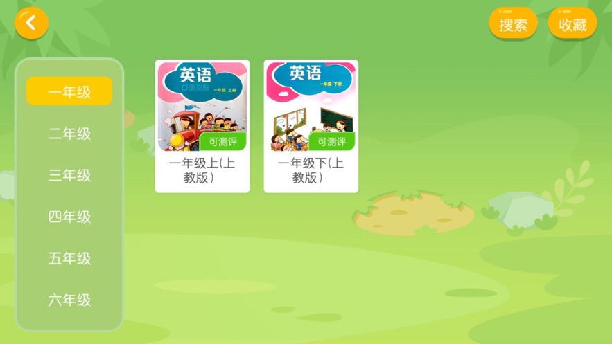 �������Ӣ��appv4.3.7.145542 ���°�