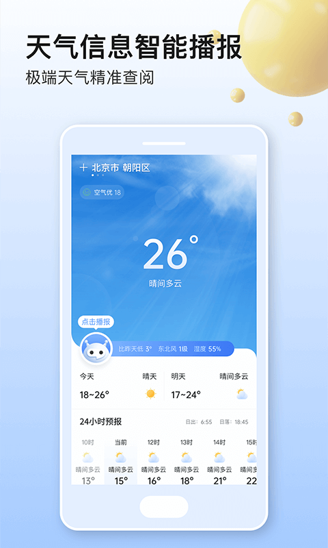��������v1.0.4 ����ֻ���