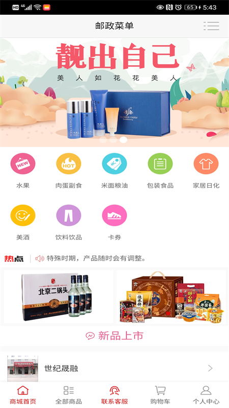 �����˵�appv1.0.0 �ٷ���