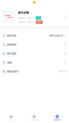 ��ͨ���̹ܶ�appv1.6.2 ��׿��