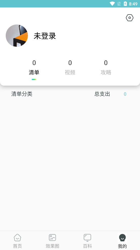 Ȥס��װ���appv1.2 ��׿��