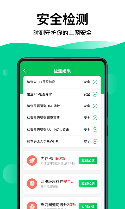 ��īWiFiԿ��ר��v1.0.2 ���°�