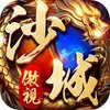 ����ɳ������iOS��v1.3.0 �ٷ���