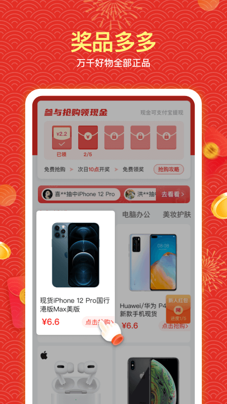 ��ӶʡǮ(��ϲ����)v1.4.0 ���°�