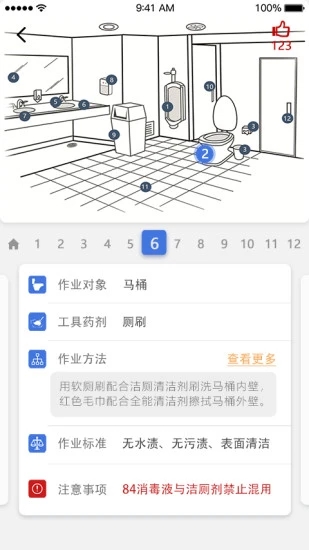 ���ǽ�ѧԺappv1.2.1 ���°�