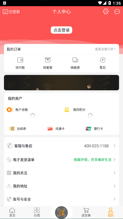 365ͨѶ��appv4.5.6 ���°�