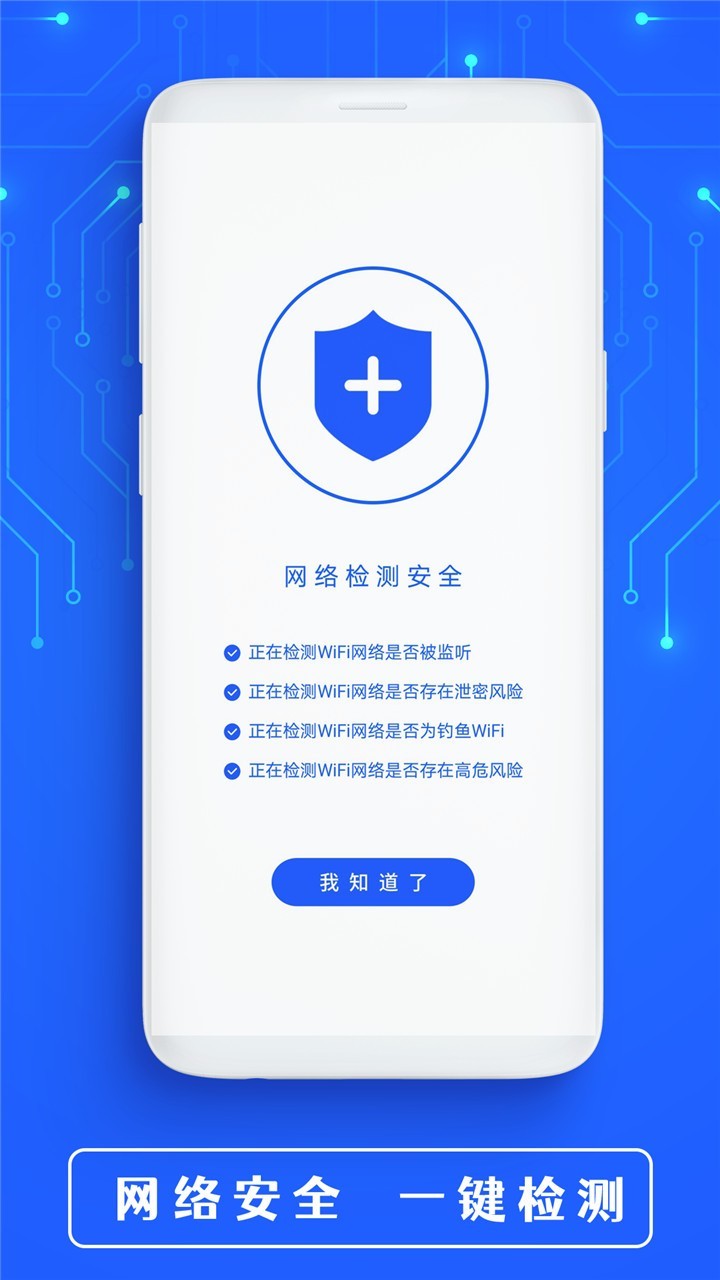 ȫ��WiFiԿ�����ذ�װv1.0.0 ���°�