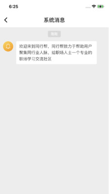 ͬ�а�appv1.0.14 ��׿��