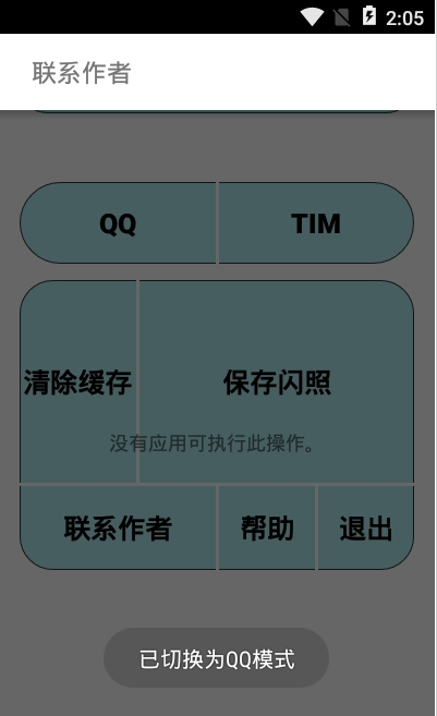 ���ջ�ȡ��֧��TiM��v1.2 ���°�