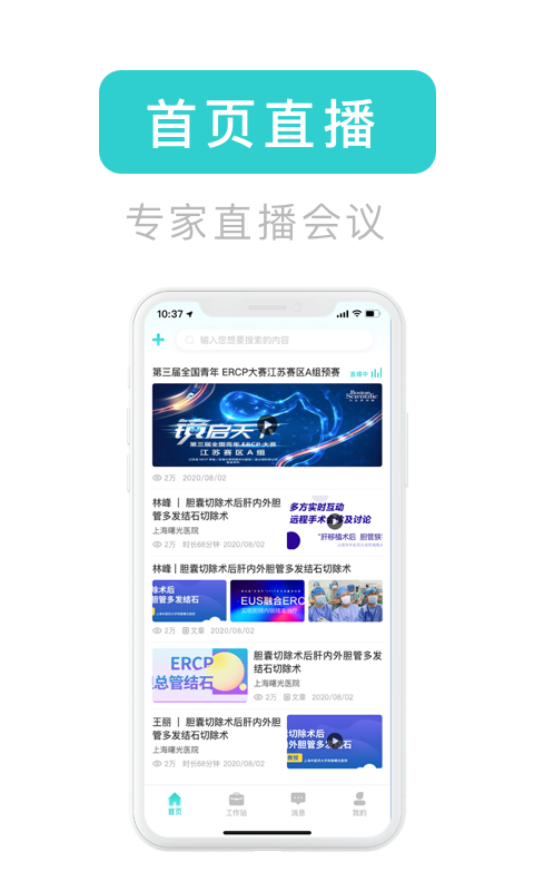 ҽeͨҽ����appv4.2.7 ���°�