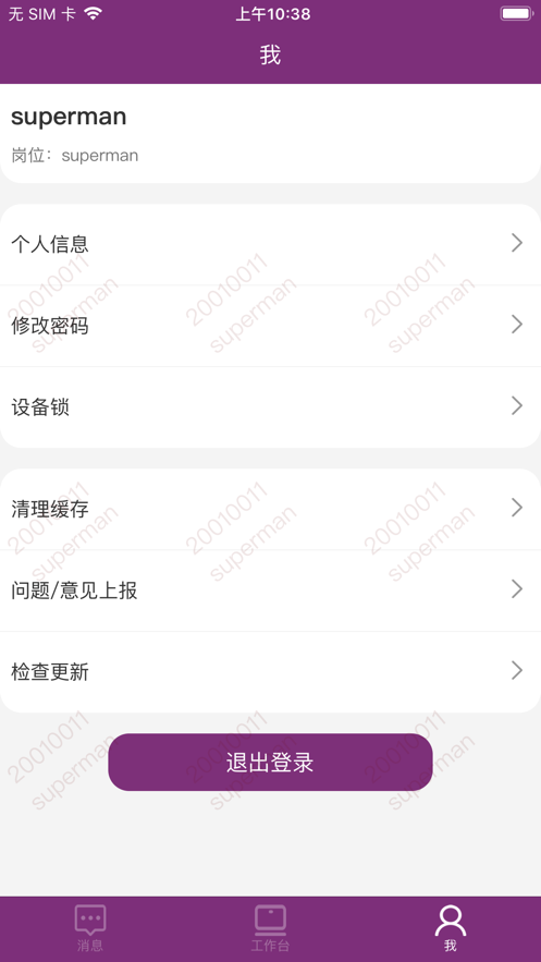 ����Ӫ��appv1.3.3 ���°�