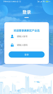 ��������ҵѸappv1.0.0 ��׿��