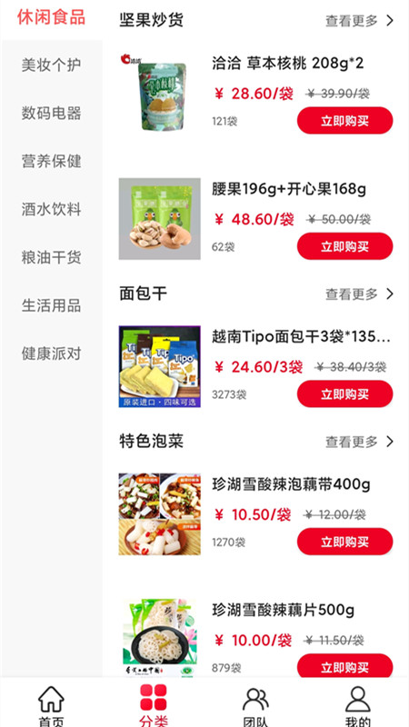 �����ɶ�appv1.0.0 ���°�