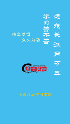 ʥ��Ӣѧ�ٷ�appv1.0.1 �ֻ���