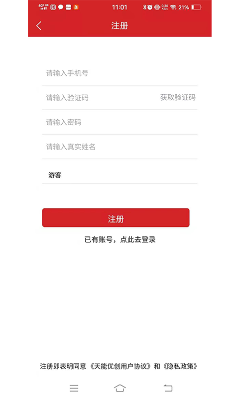 �����Ŵ���׿��appv1.0.3 ���°�