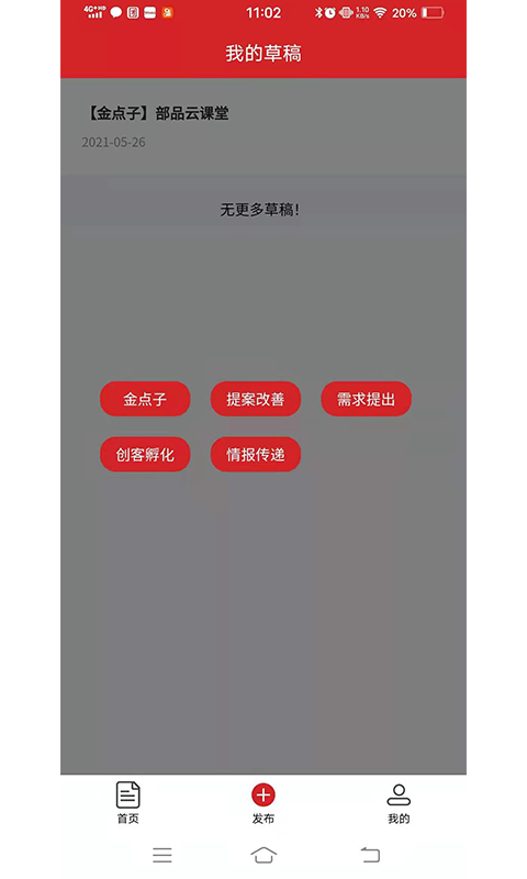 �����Ŵ���׿��appv1.0.3 ���°�
