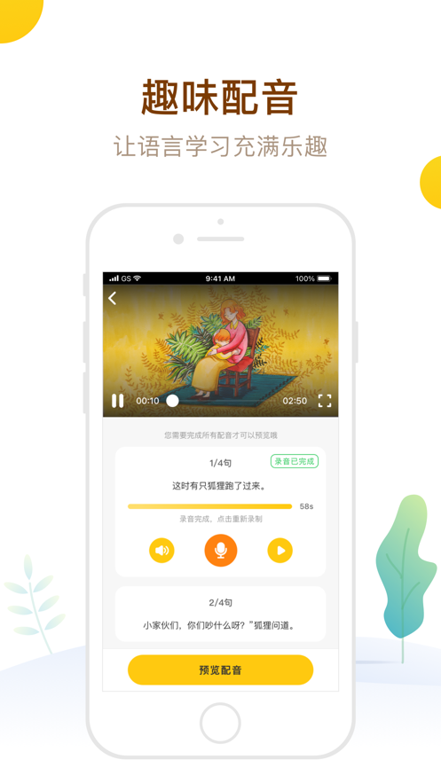 �����α�У԰��appv3.0.63 ���°�