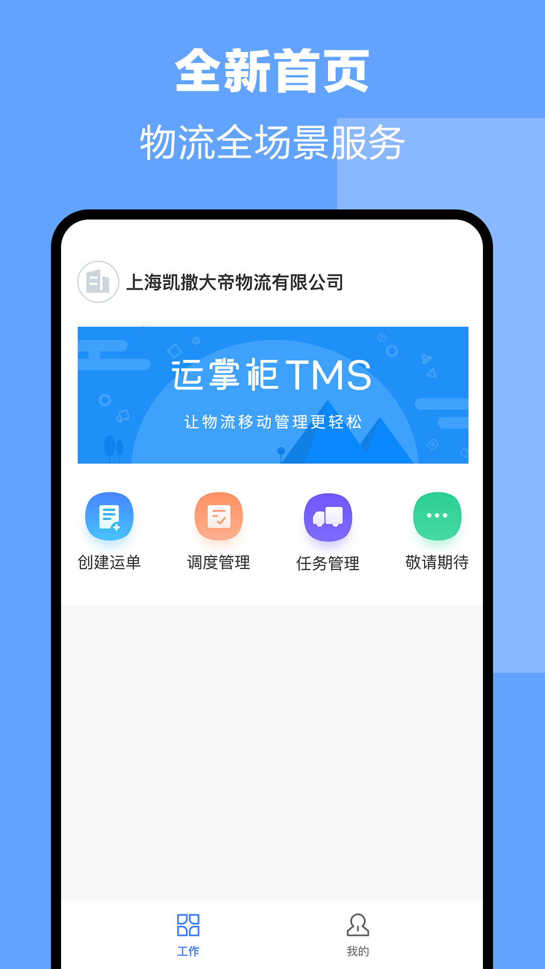 ���ƹ�TMSv1.0.0.0 ��׿�ֻ���