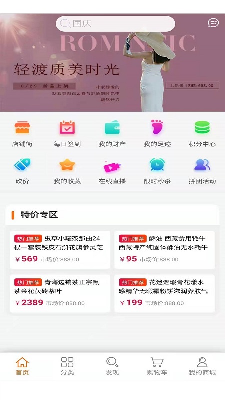 ���깺v1.0.4 ���°�