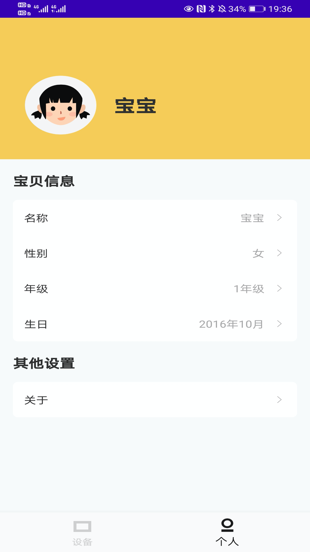 ;����Ʒv2.0.1 �ֻ����°�