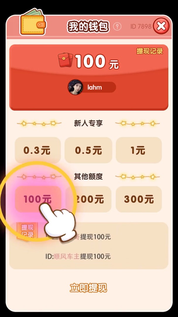 ���²²�v1.0.1 ����
