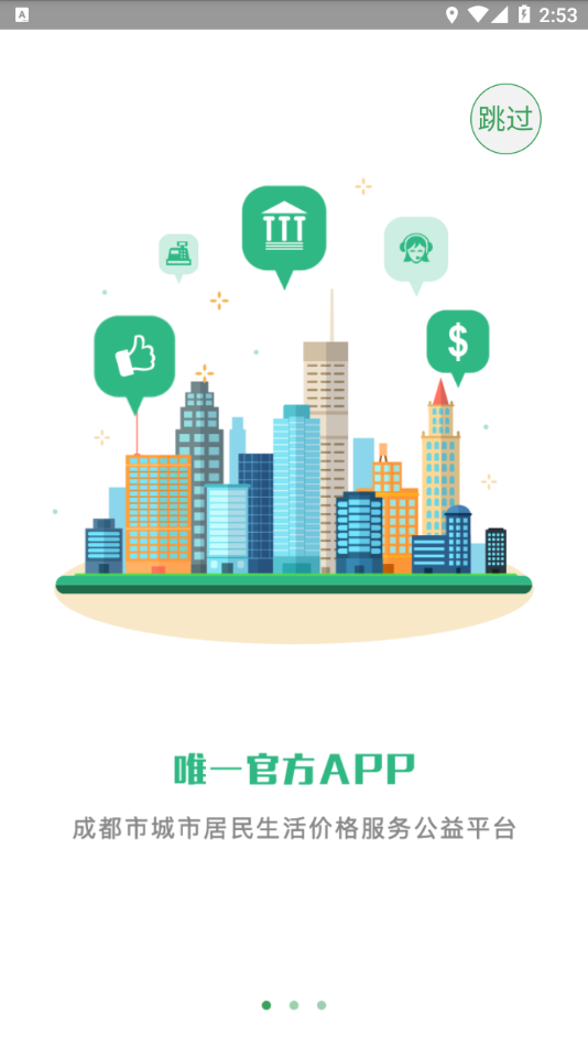 �ؼ���appv2.1.3 ���°�