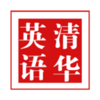�廪Ӣ����ѧappv4.3.9.149796 ���°�