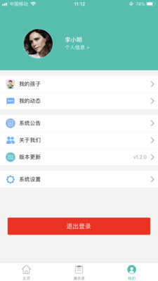 ���ɼ�Уƽ̨appv1.6.7 ��׿��
