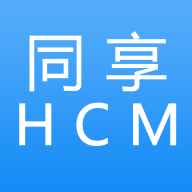同享HCMappv2.0.01 最新版