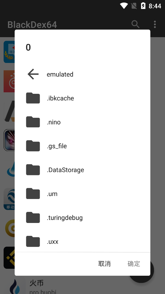 BlackDex64 app(APK�ѿǹ���)v3.0.0 ��׿��