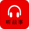小易听故事v1.0.0 安卓版