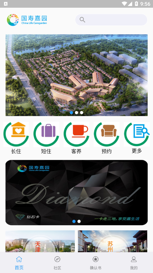 ���ټ�԰appv1.0.0-pro ���°�