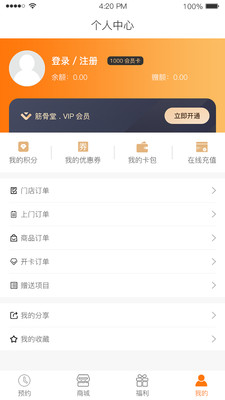 �����appv1.0.3 ��׿��