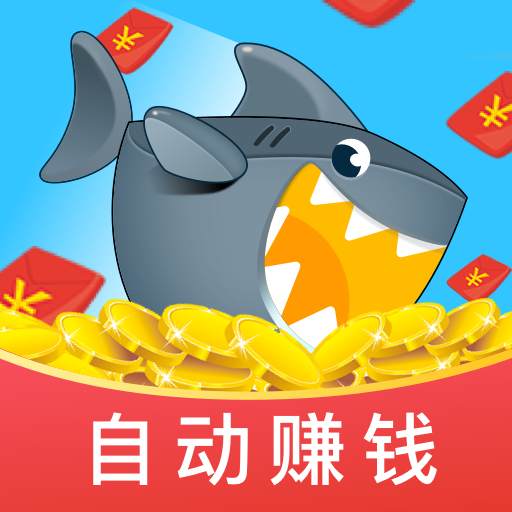 鲨鱼赚钱极速版appv1.3.7 最新版