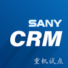 sanycrm����v1.35.32213 ���°�׿��