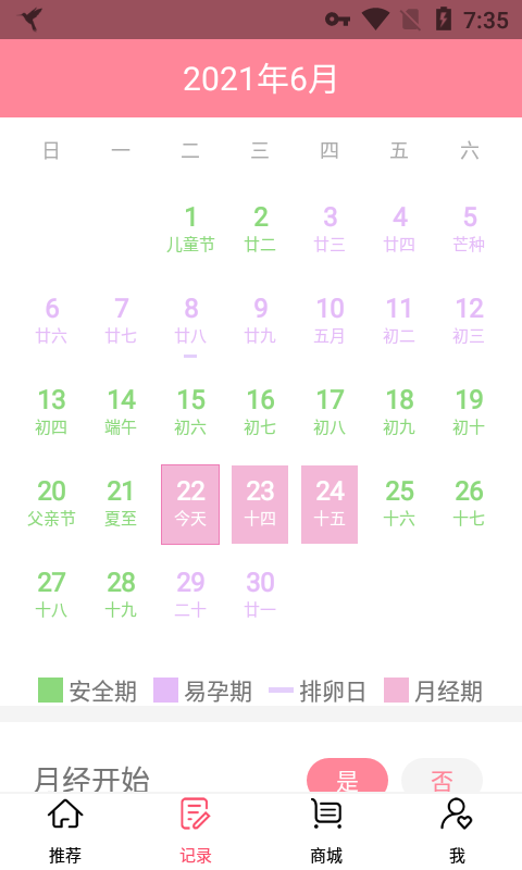 ���ļ�¼����v1.1.9 ���°�
