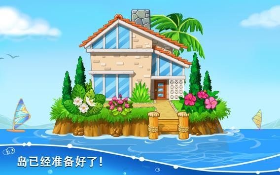 Build an Island(�����Ƿ���)v5.5.16 ��׿��