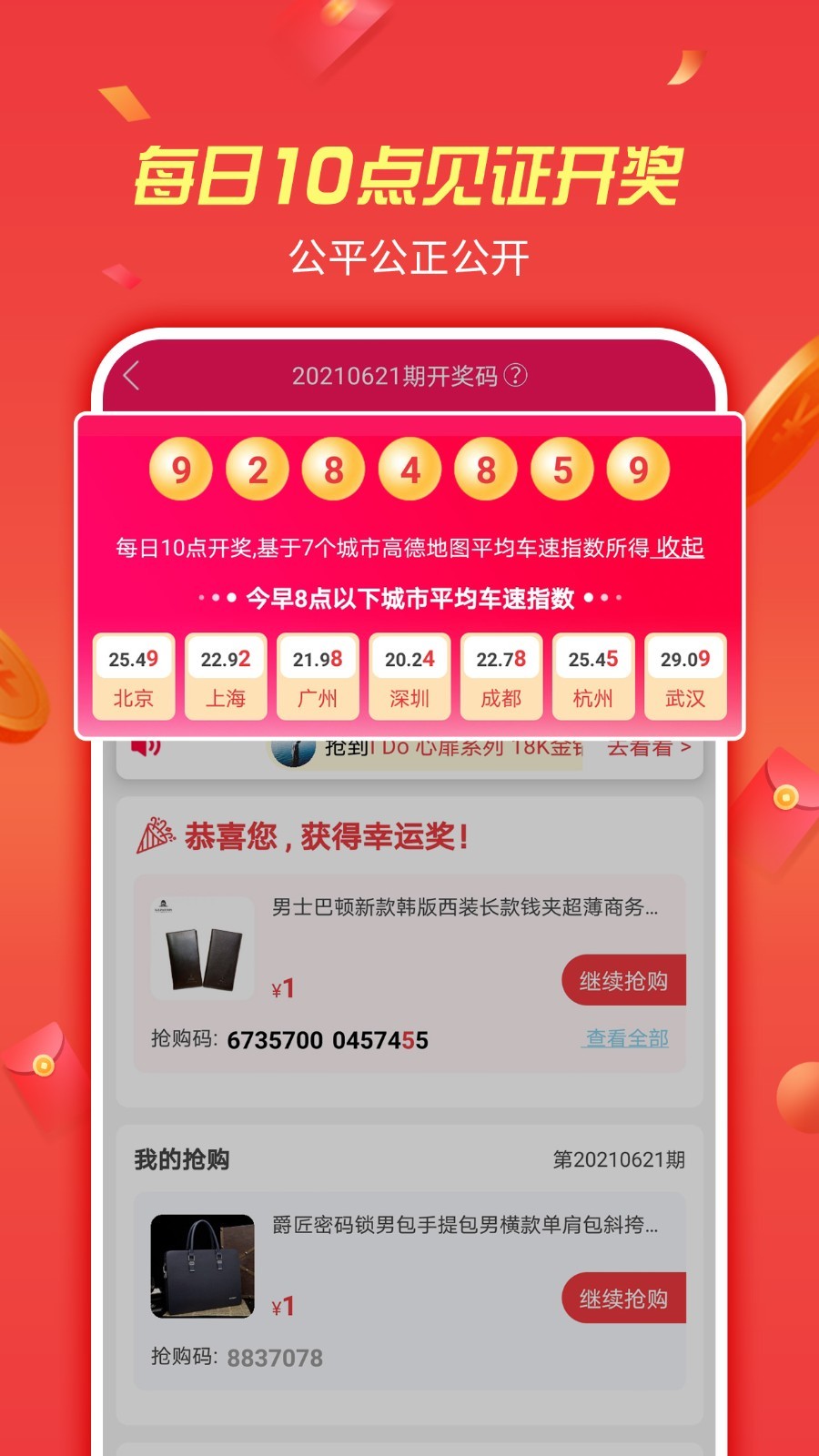 ΢��appv1.0.1 ���°�