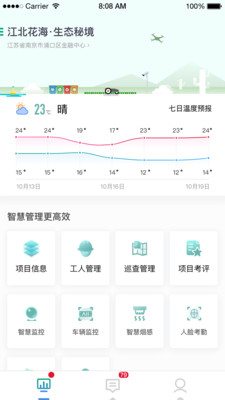 �ǻ���̬԰��appv2.6.11 ��׿��