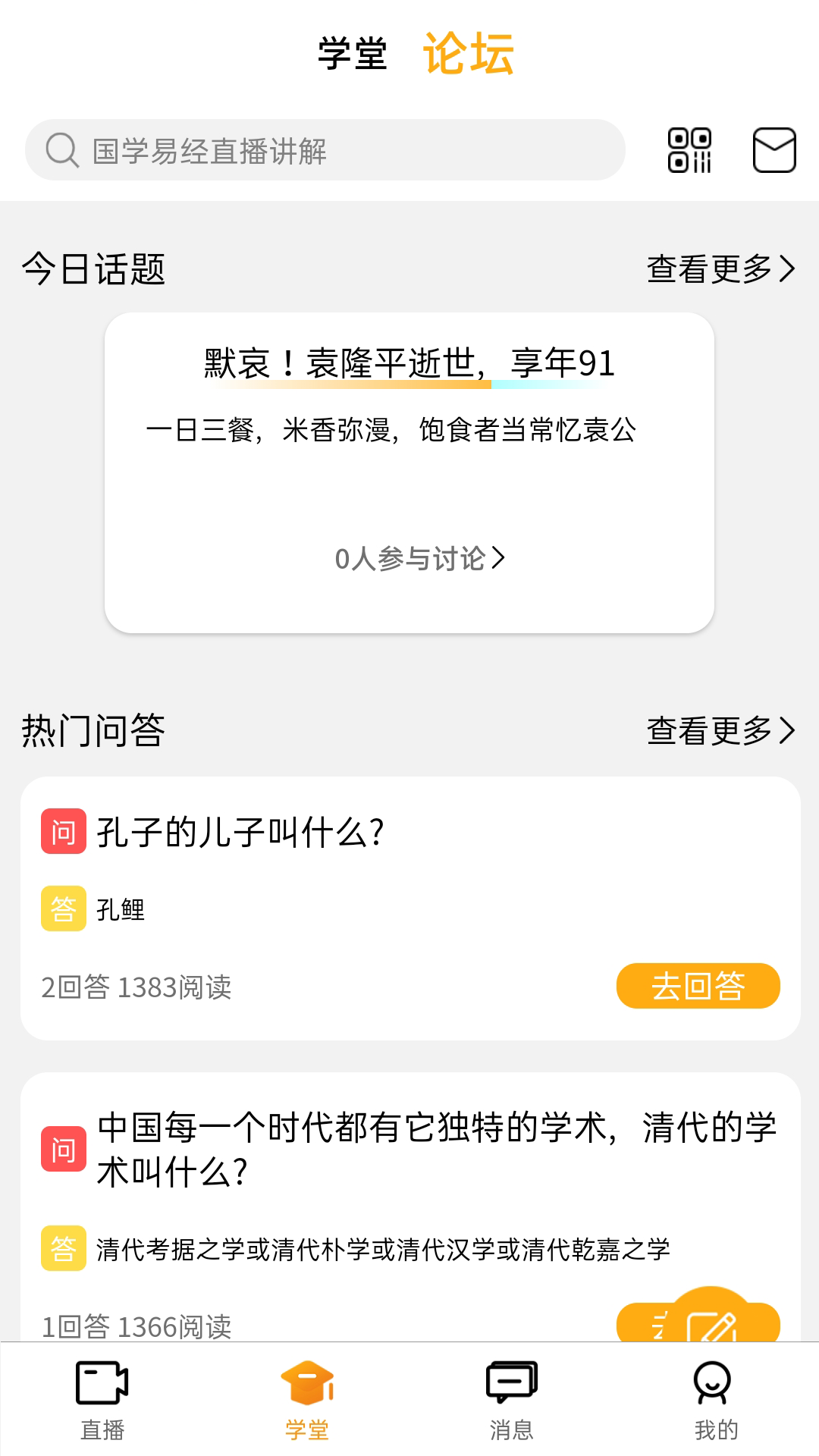 ��ѯ(��ѧ����)v1.0.2 �ٷ���