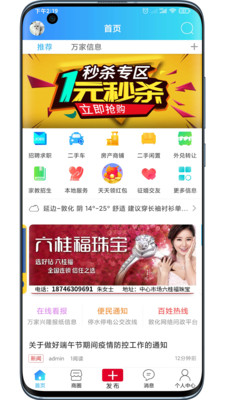 �ػ����appv5.3.2.6 ��׿��
