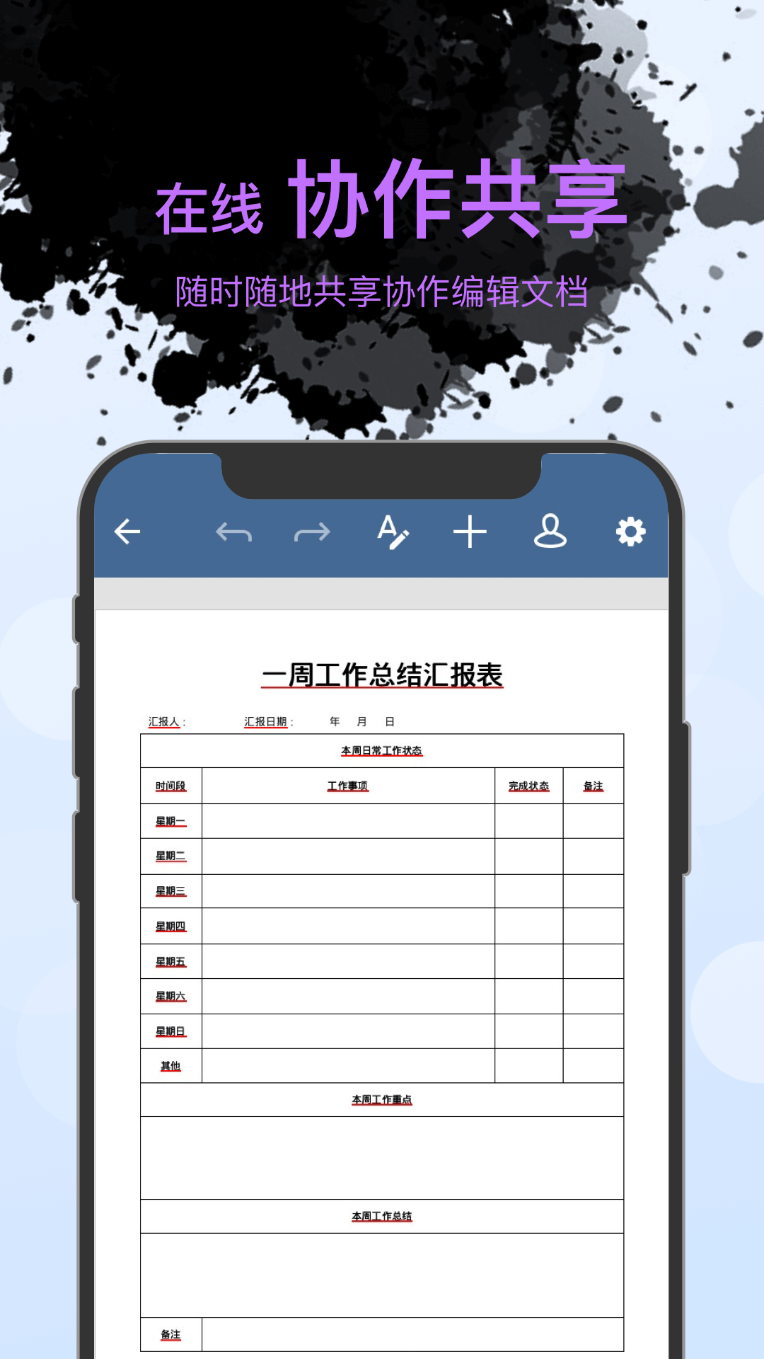 word�칫�ĵ��༭v1.0.1 ��׿��