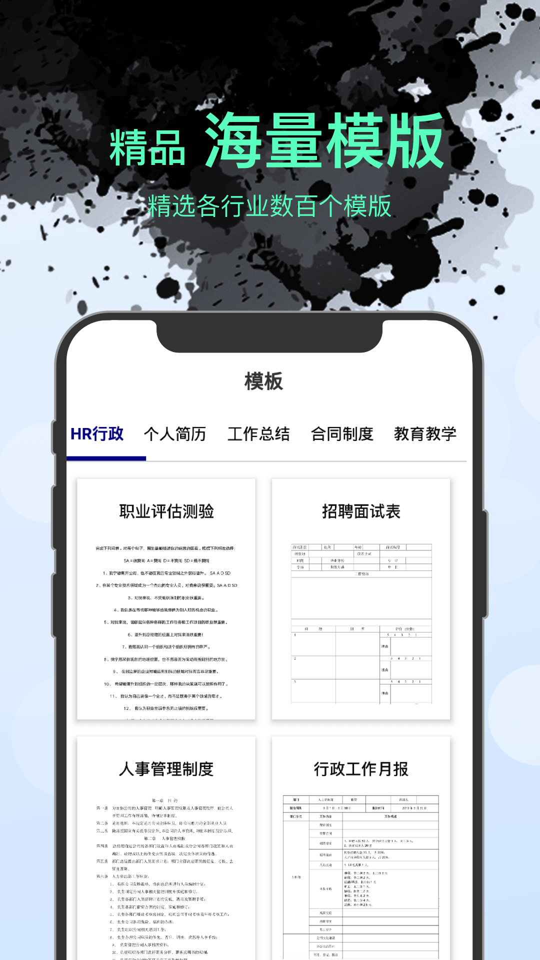 word�칫�ĵ��༭v1.0.1 ��׿��