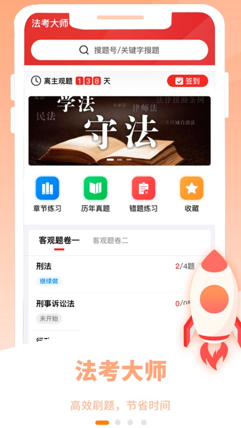 ������ʦappv1.0.0 ���°�