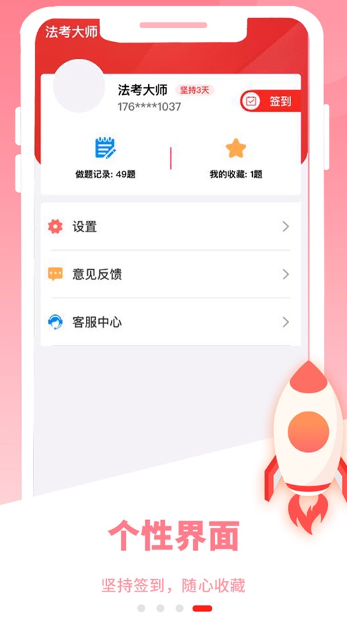 ������ʦappv1.0.0 ���°�