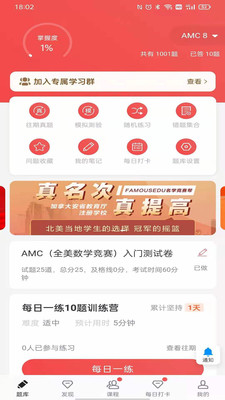 ��ѧ����appv1.1.2 ��׿��