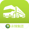 永锋物流appv1.5.5 最新版