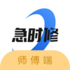 ��ʱ��ʦ����appv1.0.9 ���°�