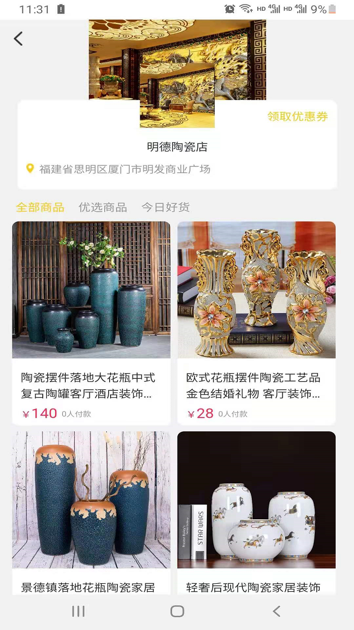 �����Ͱ�appv4.1.0 ���°�